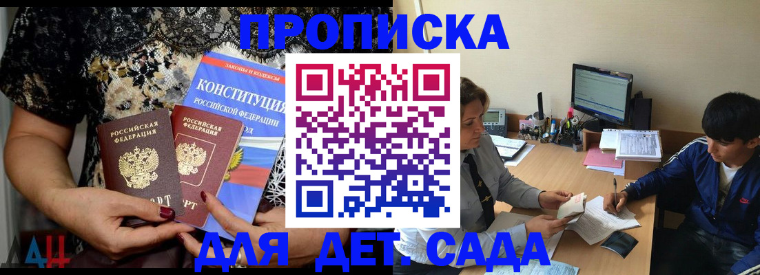прописка для кредита в Красногорске