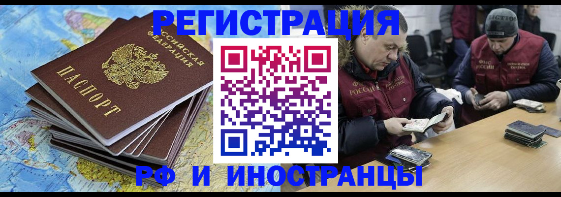 регистрация для школы в Красногорске